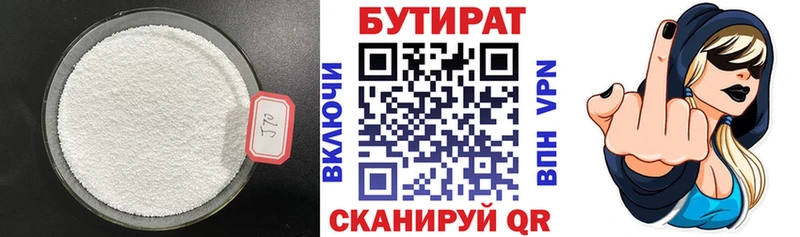 Бутират GHB  Киренск 
