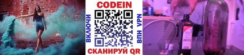 Кодеин напиток Lean (лин)  Киренск 